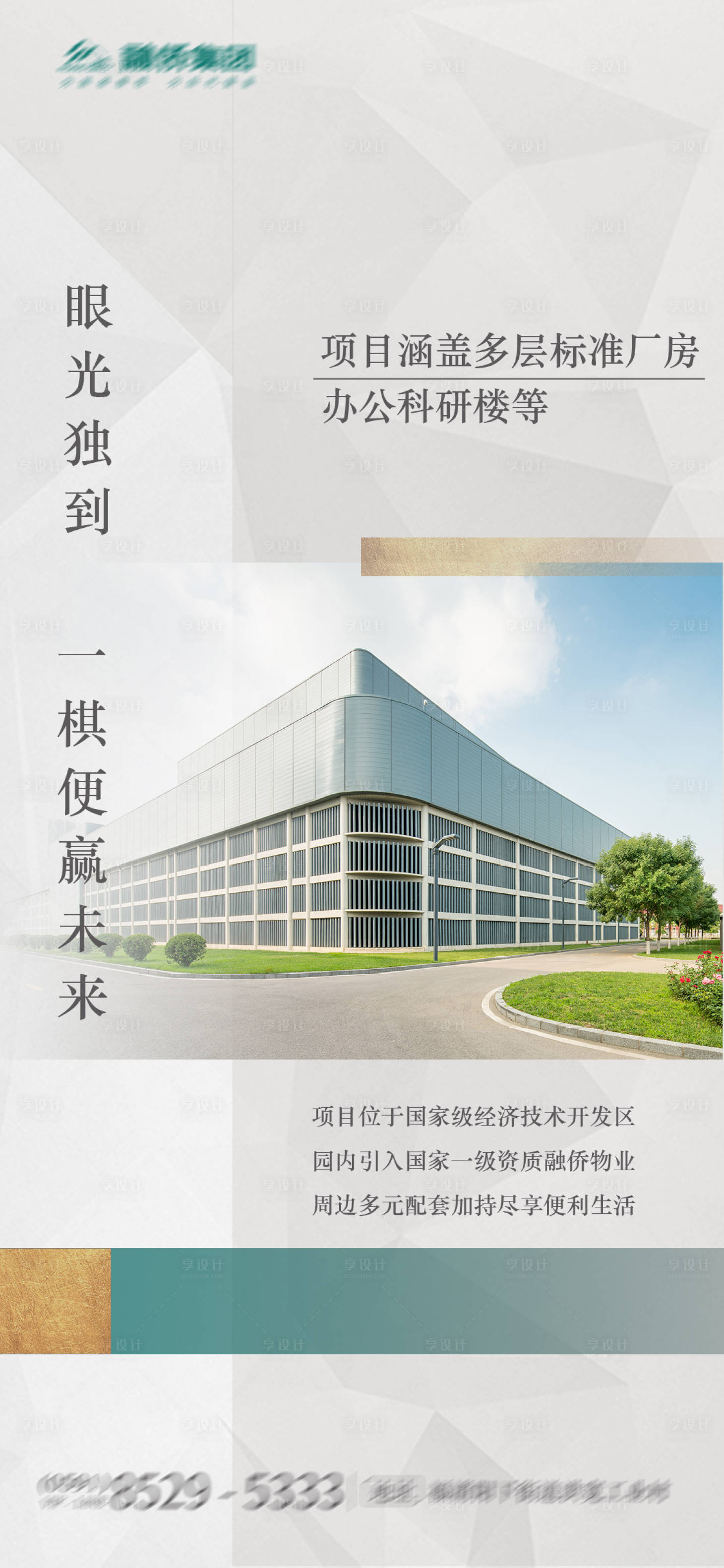 源文件下載【享設(shè)計(jì)】搜索編號：84130007779872531【白金價(jià)值圖】