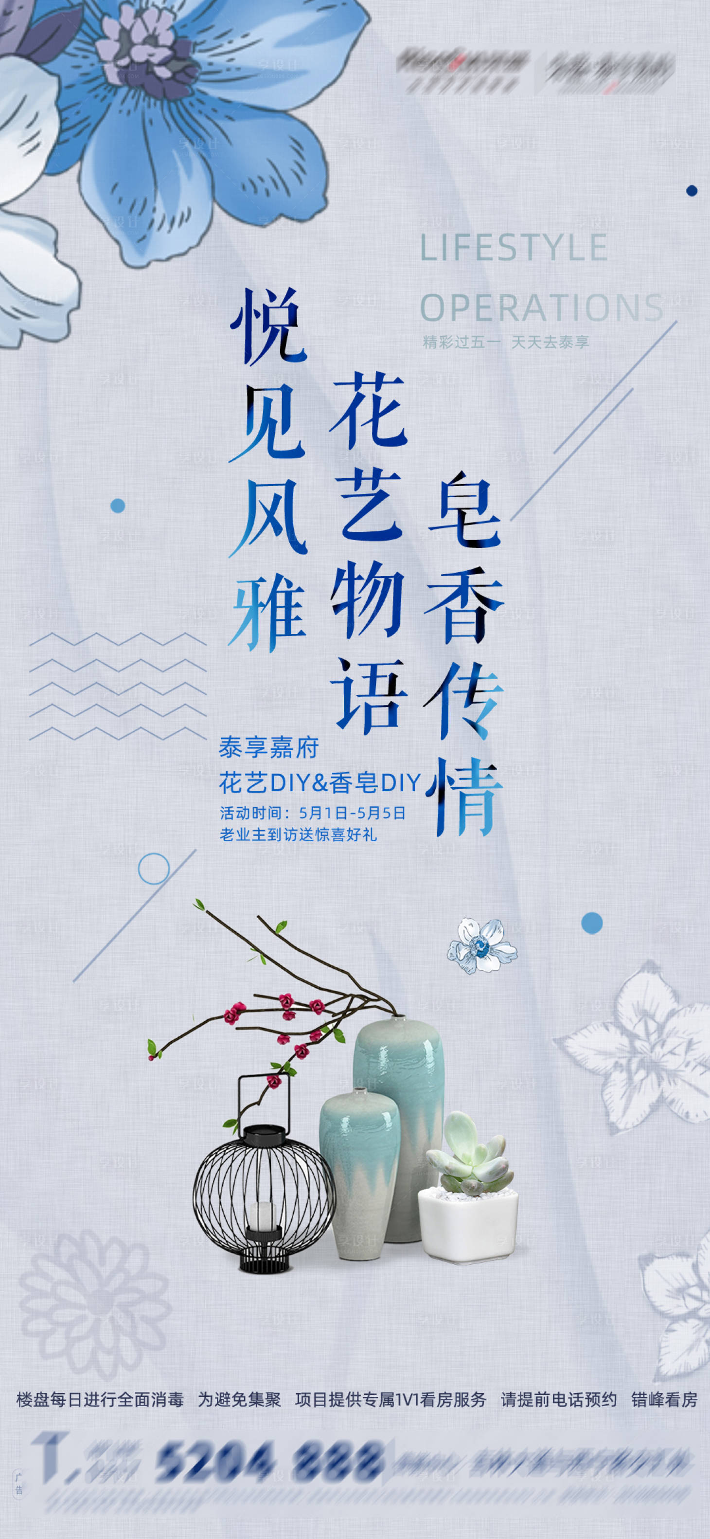 源文件下載【享設計】搜索編號：44650007641264307【花藝diy】