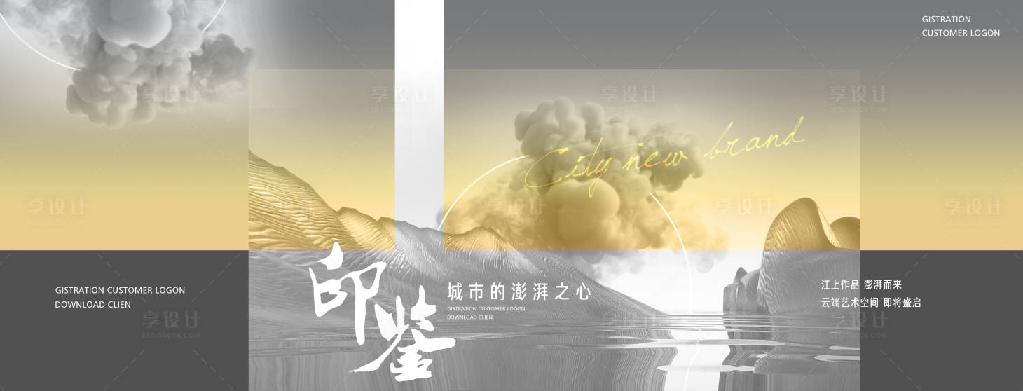 源文件下载【享设计】搜索编号：49760007496722196【大气艺术抽象地产主视觉】