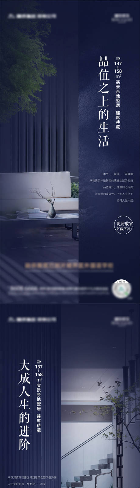 源文件下载【叠墅价值海报】编号：20211226155615495