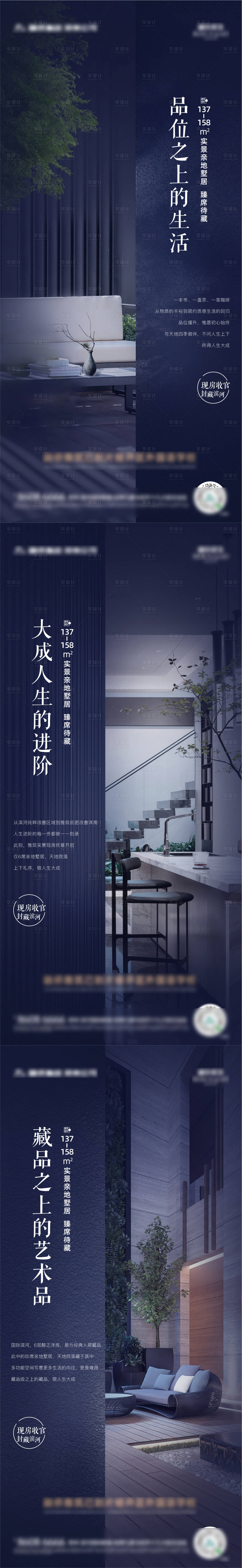 源文件下載【享設計】搜索編號：27600007817435537【疊墅價值海報】
