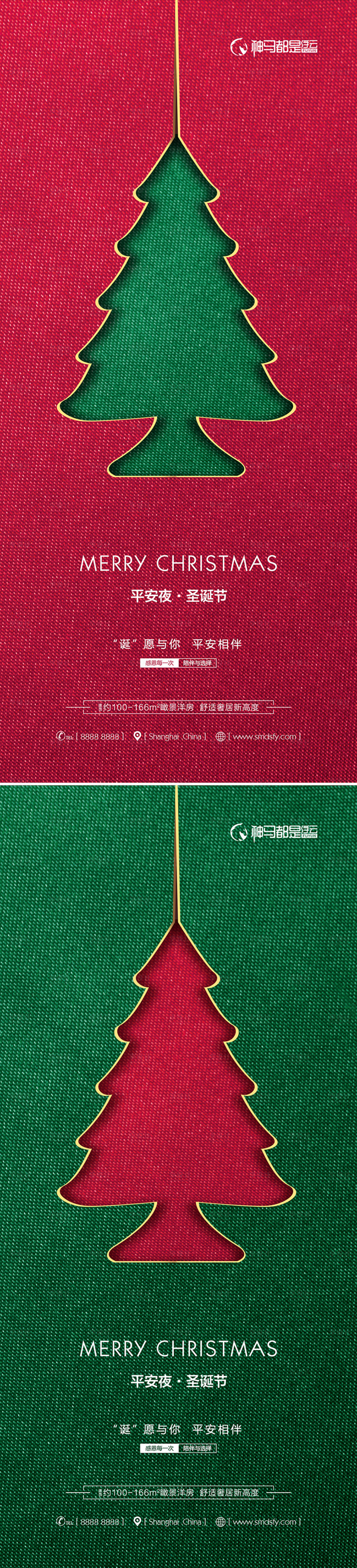 源文件下載【享設(shè)計】搜索編號：73280007479958026【平安夜圣誕節(jié)節(jié)日海報】