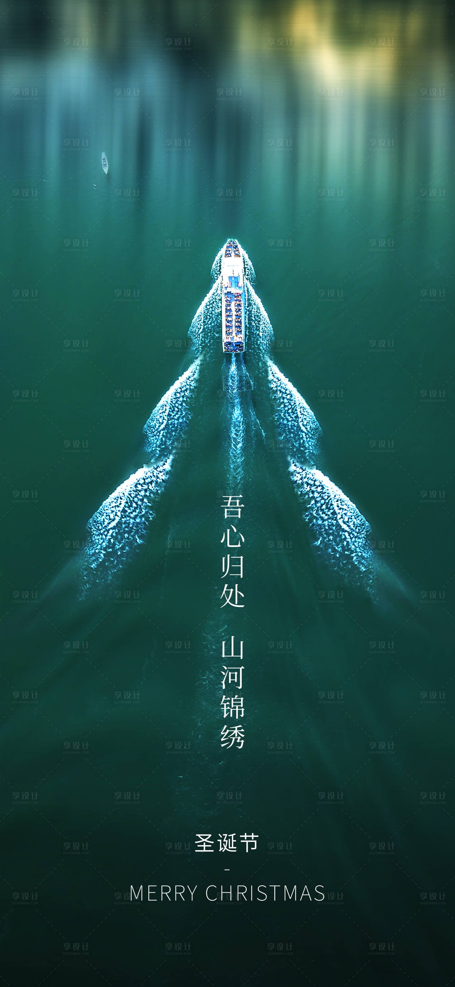 源文件下载【享设计】搜索编号：24980007756197784【圣诞节】