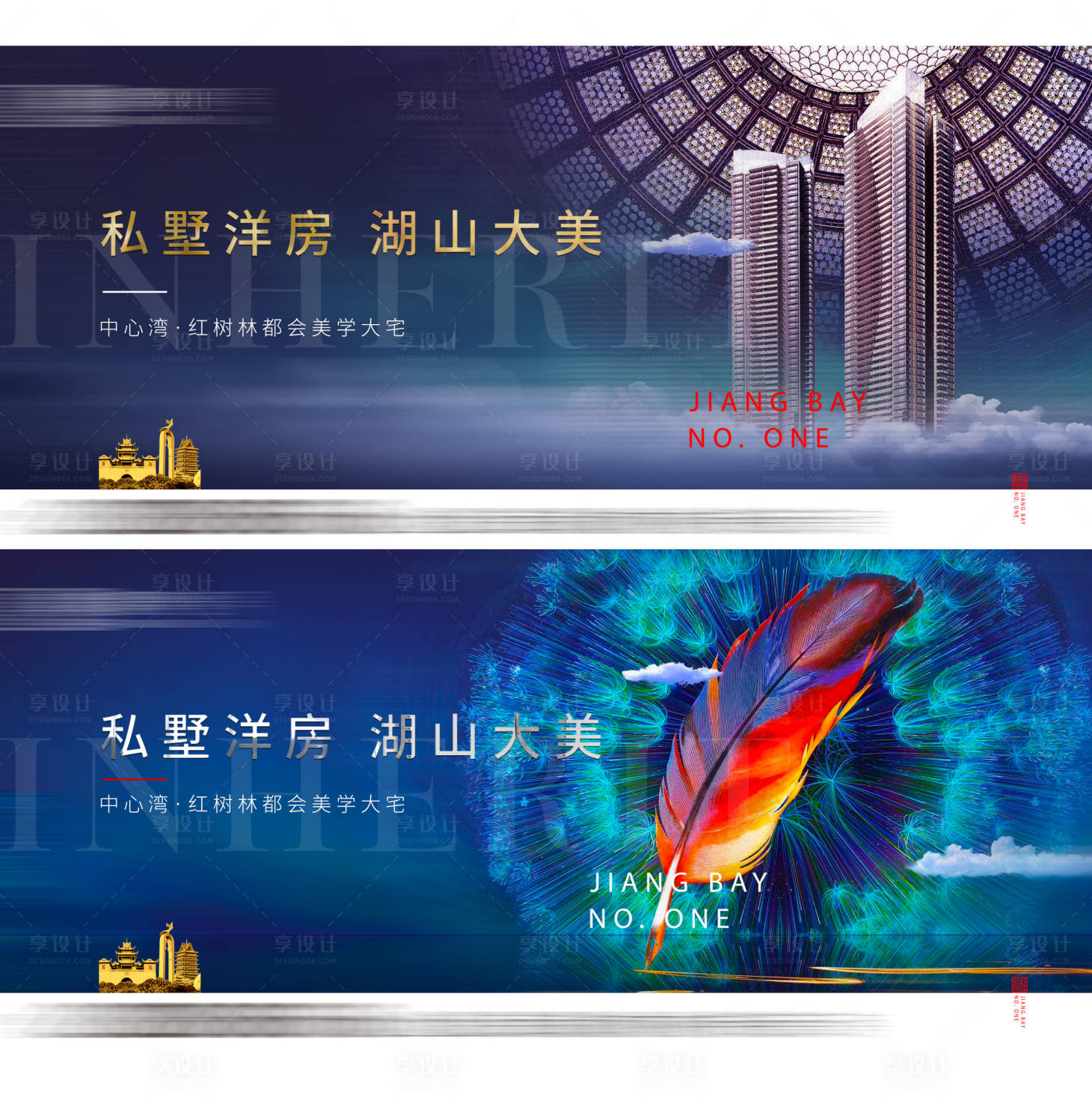源文件下載【享設計】搜索編號：59290007837658654【地產提案主畫面】