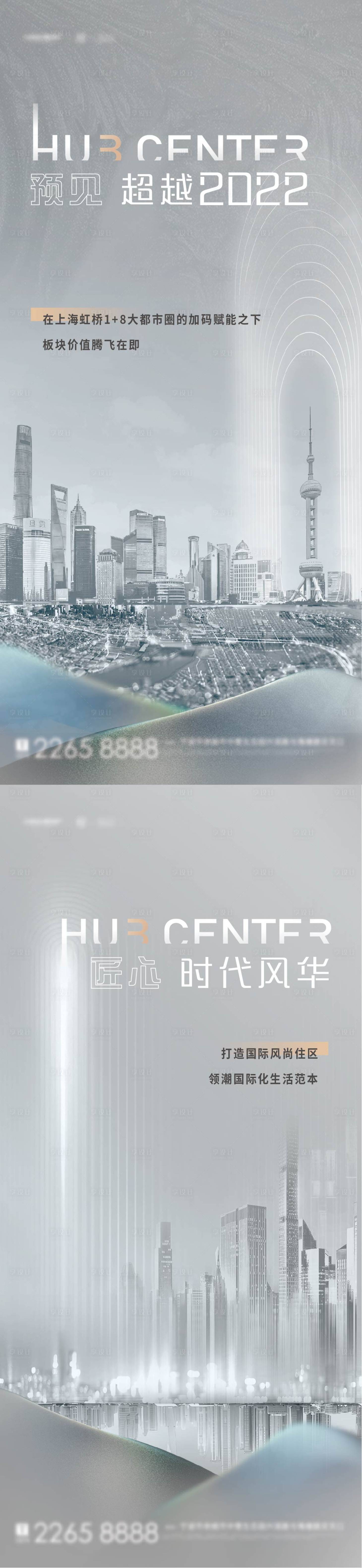 编号：20211219014427811【享设计】源文件下载-地产城市价值点系列海报