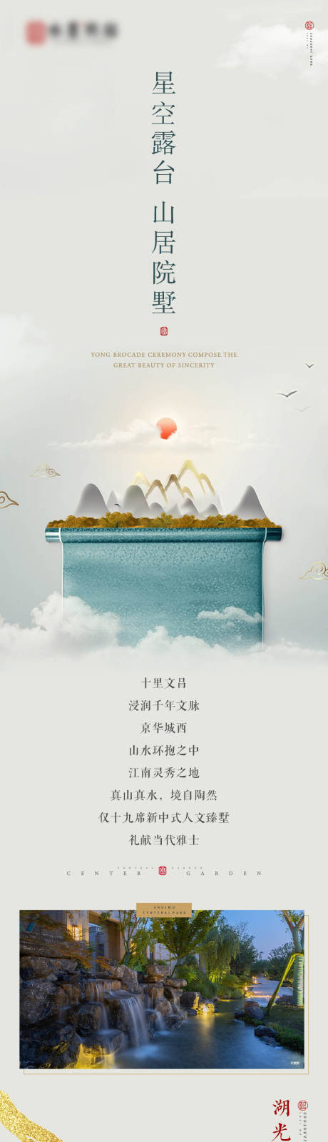 源文件下載【地產(chǎn)山居院墅長(zhǎng)圖】編號(hào)：52290007618273936