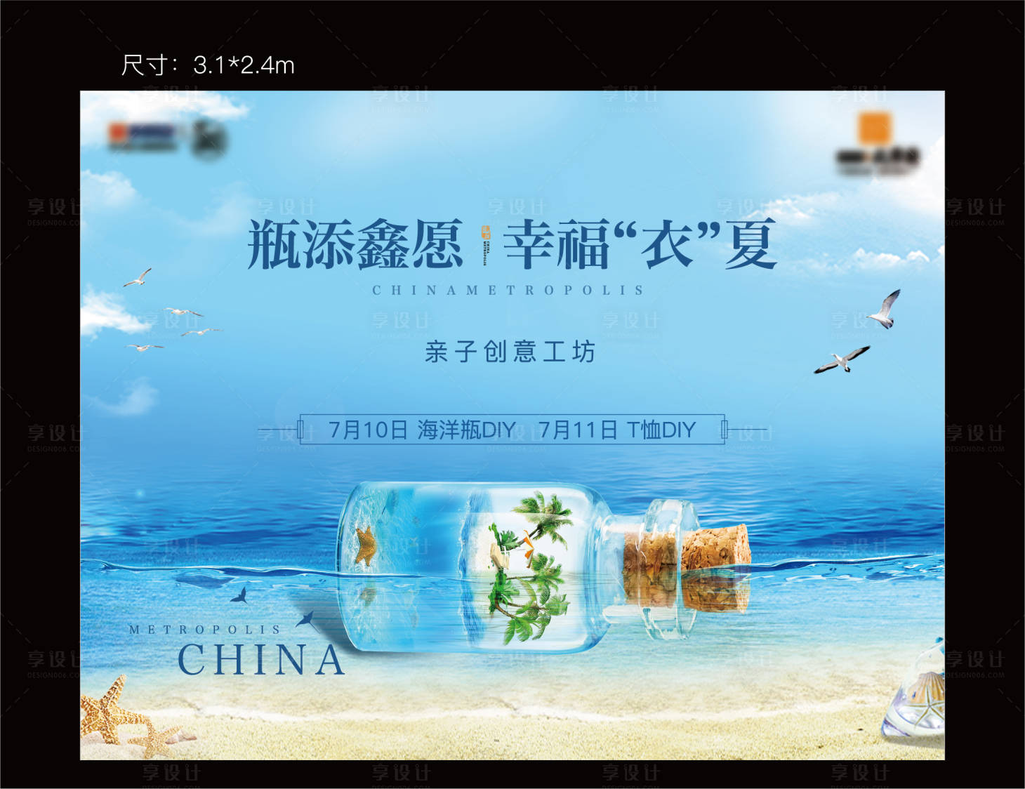 源文件下载【活动画面】编号：16250007512629955
