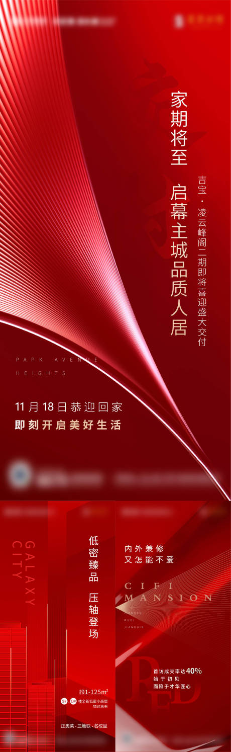 源文件下載【享設(shè)計】搜索編號：82570007638696450【房地產(chǎn)熱銷系列單圖】