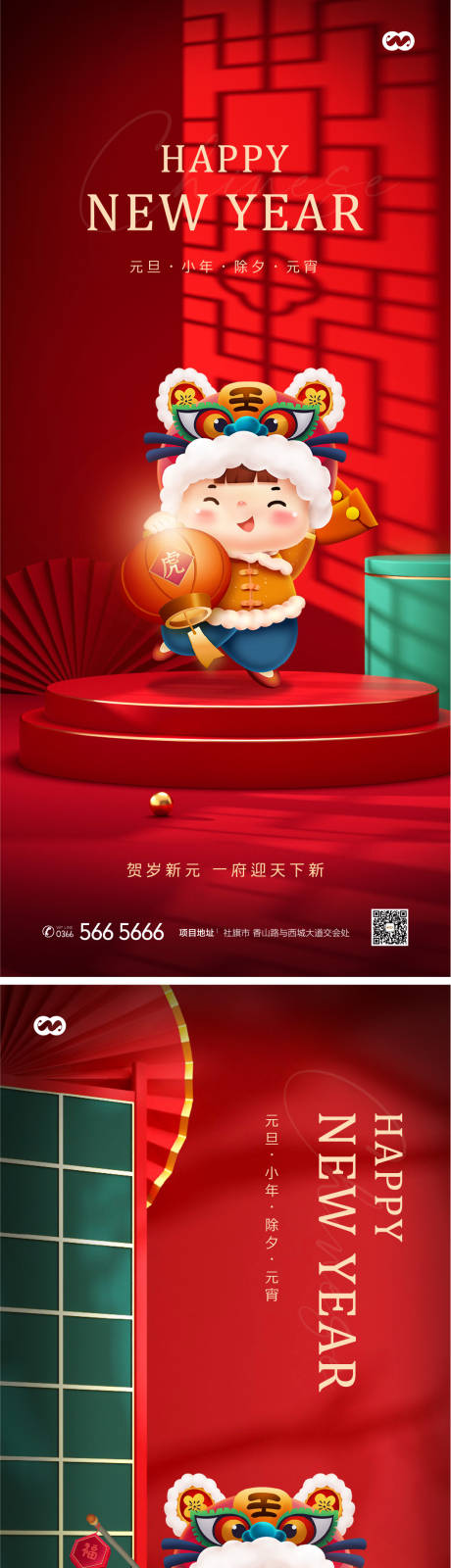源文件下載【元旦新年小年除夕元宵2022跨年海報(bào)】編號(hào)：61110007903237723