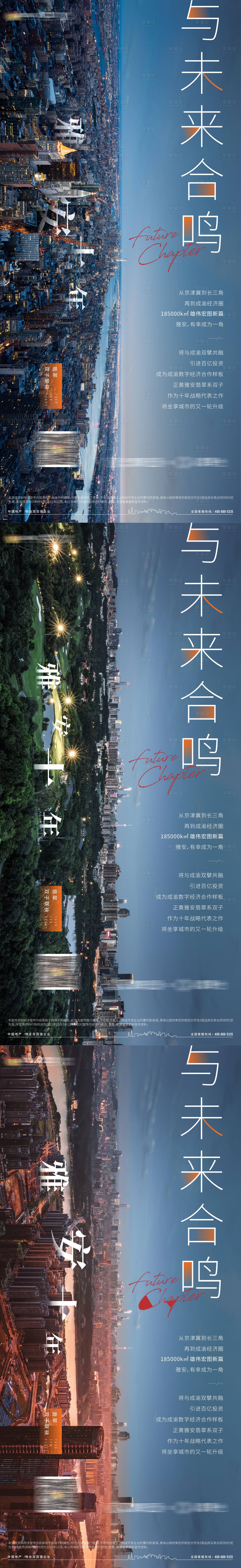 源文件下載【享設計】搜索編號：23290007692268354【城市價值系列稿】