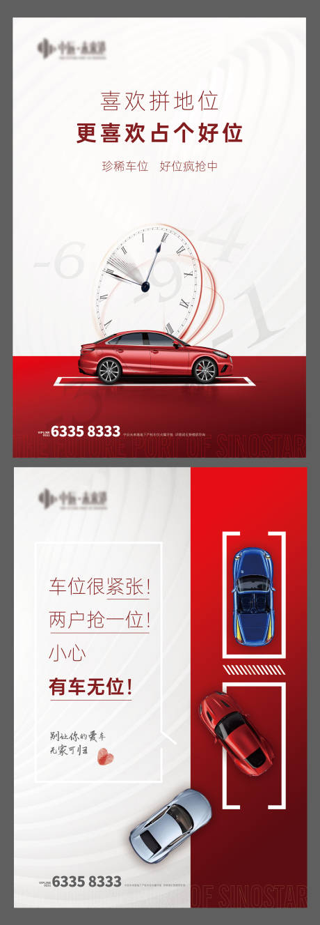 源文件下载【地产车位】编号：49880007472584196