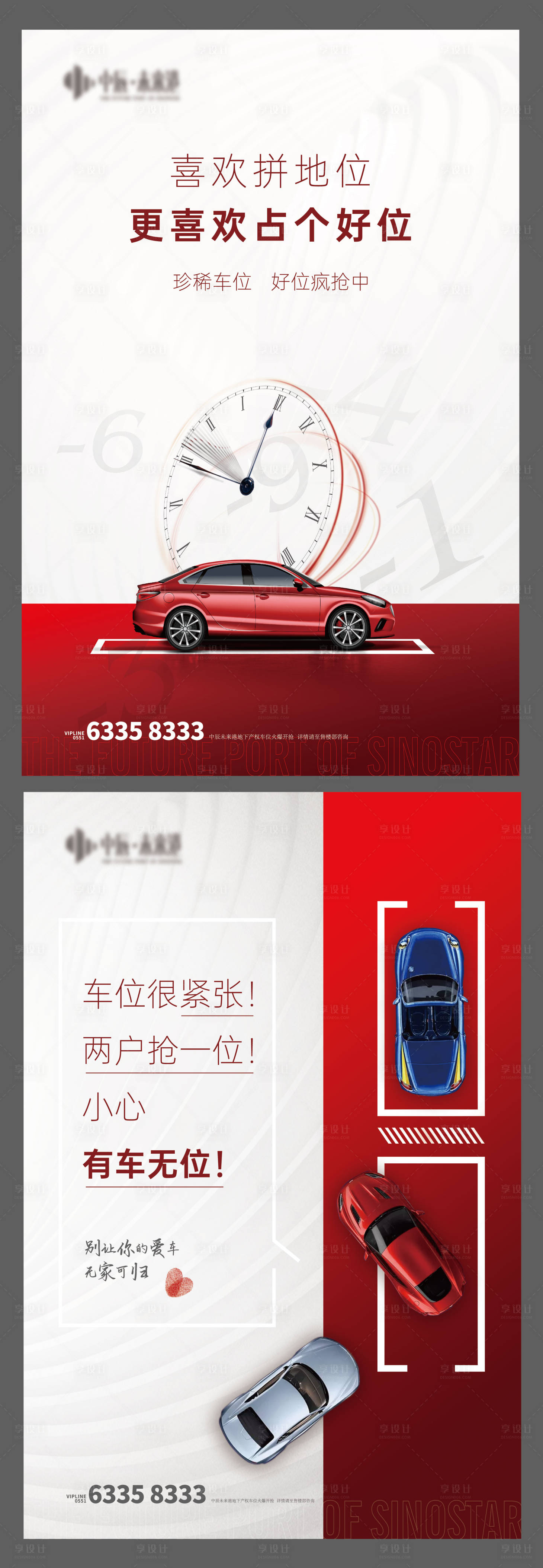 源文件下載【享設計】搜索編號：49880007472584196【地產車位】