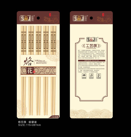 编号：20211212200540387【享设计】源文件下载-筷子包装设计