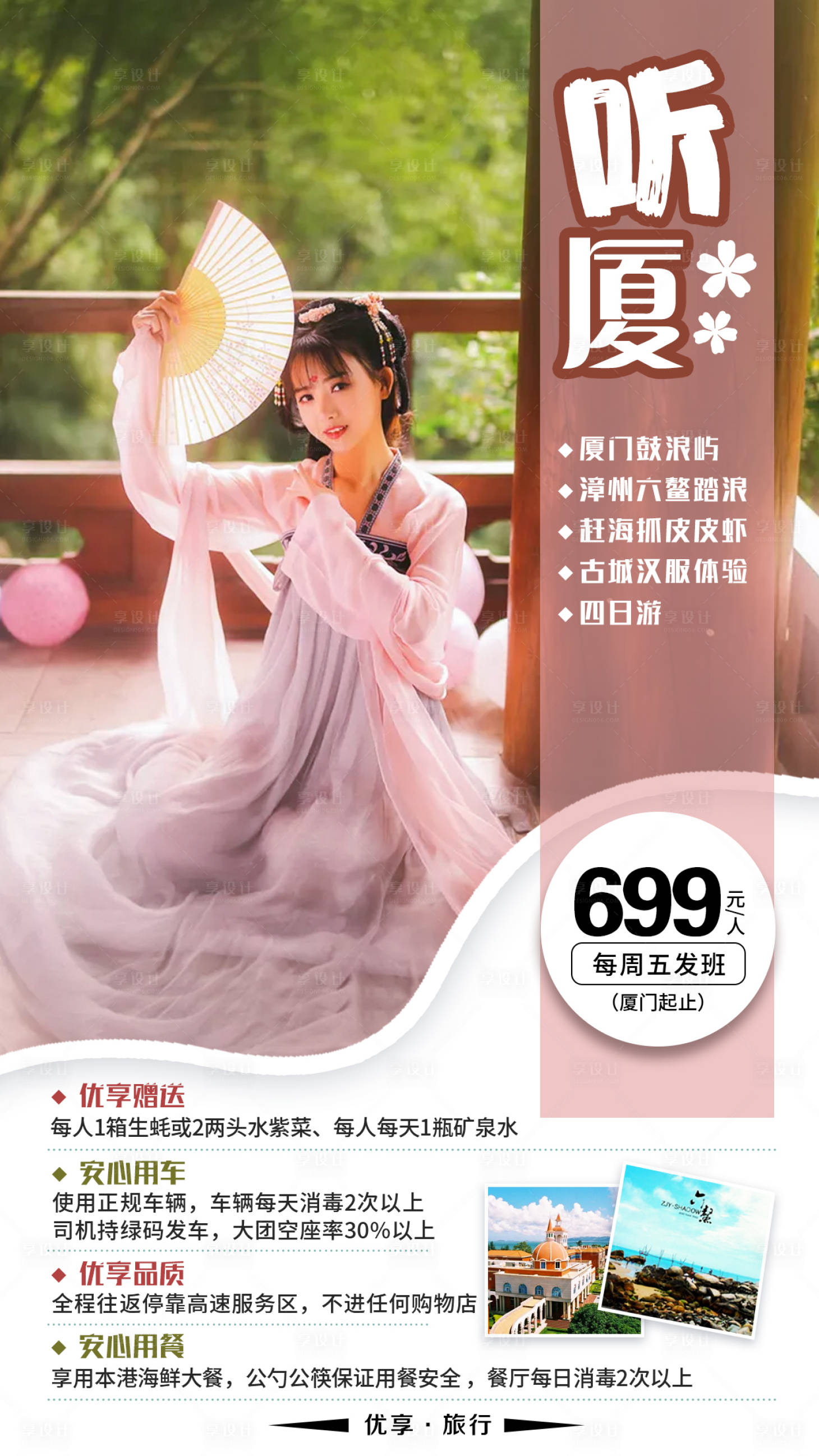 源文件下载【听厦】编号：53070007782663018