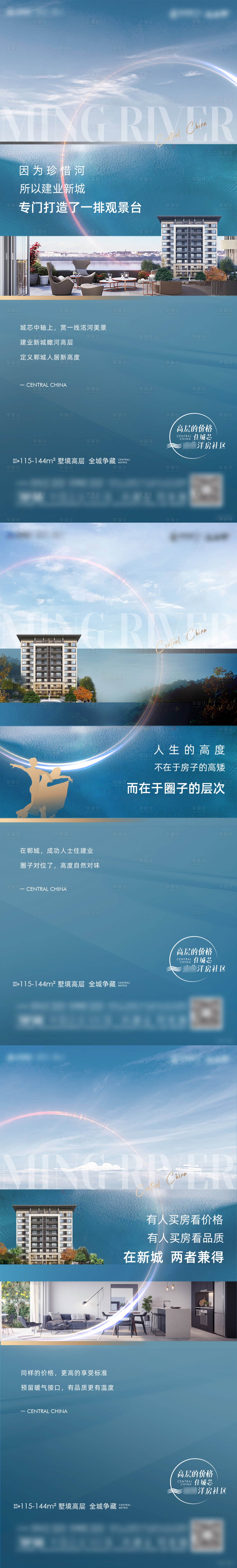 源文件下載【享設計】搜索編號：55010007695529055【地產河景價值單圖】