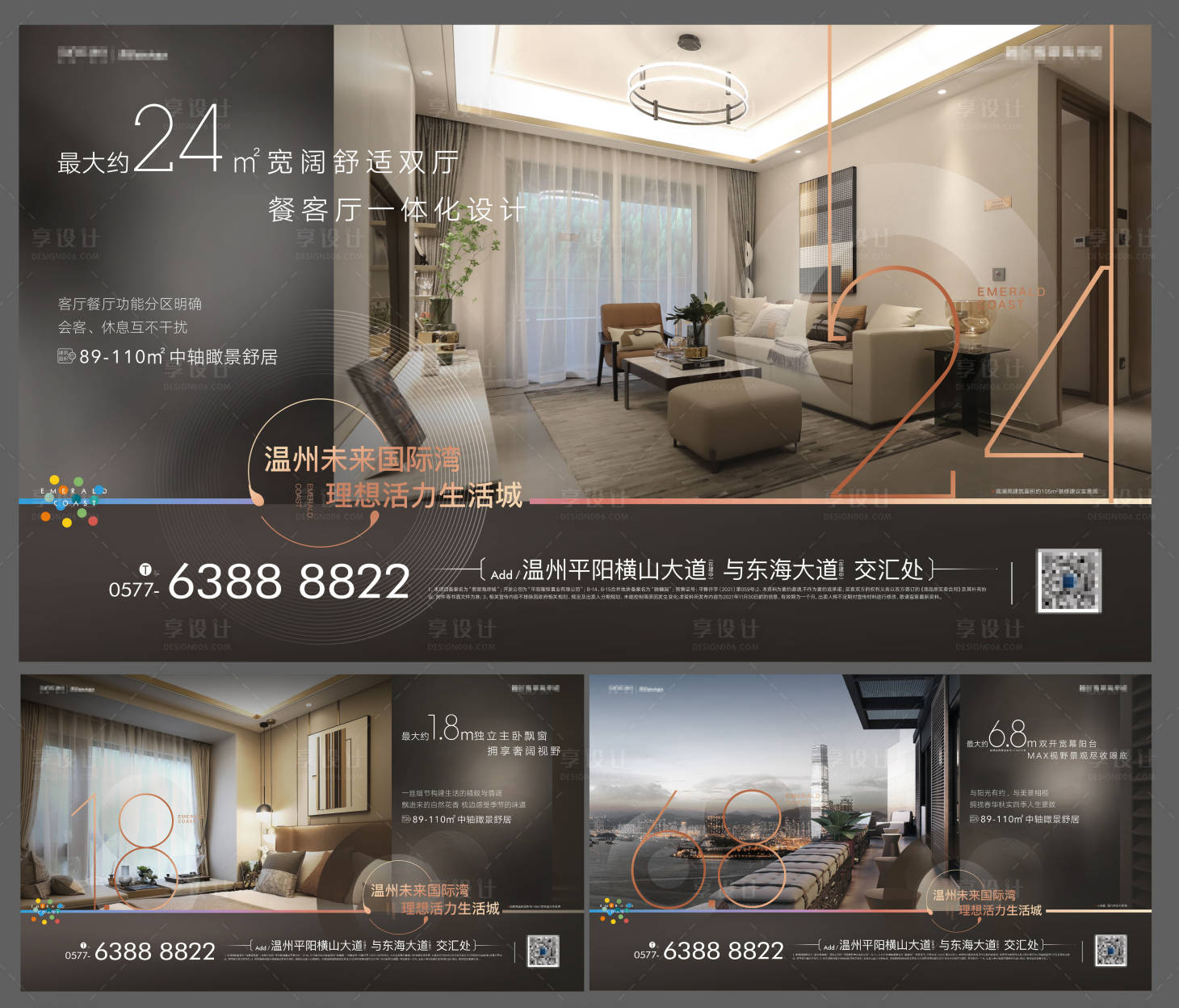 源文件下載【享設計】搜索編號：12100007824726222【戶型系列房地產海報】