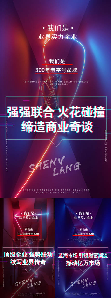 源文件下載【x微商新品上市造勢大氣海報】編號：97370007644345527