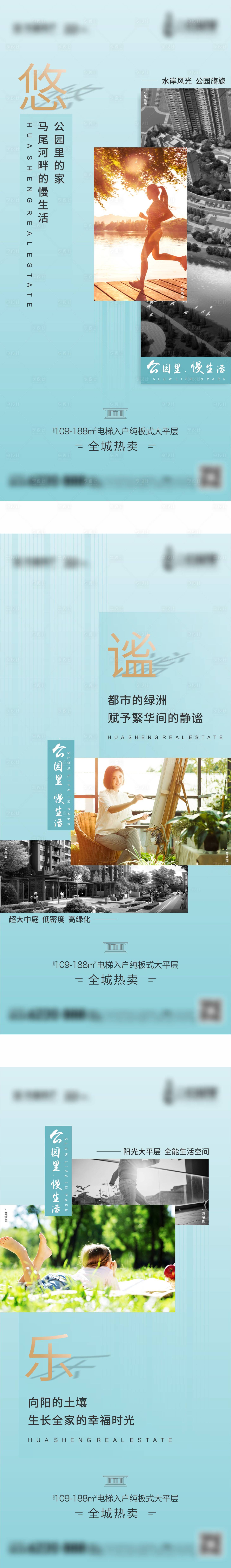 源文件下载【享设计】搜索编号：53530007570708506【公园系列海报】