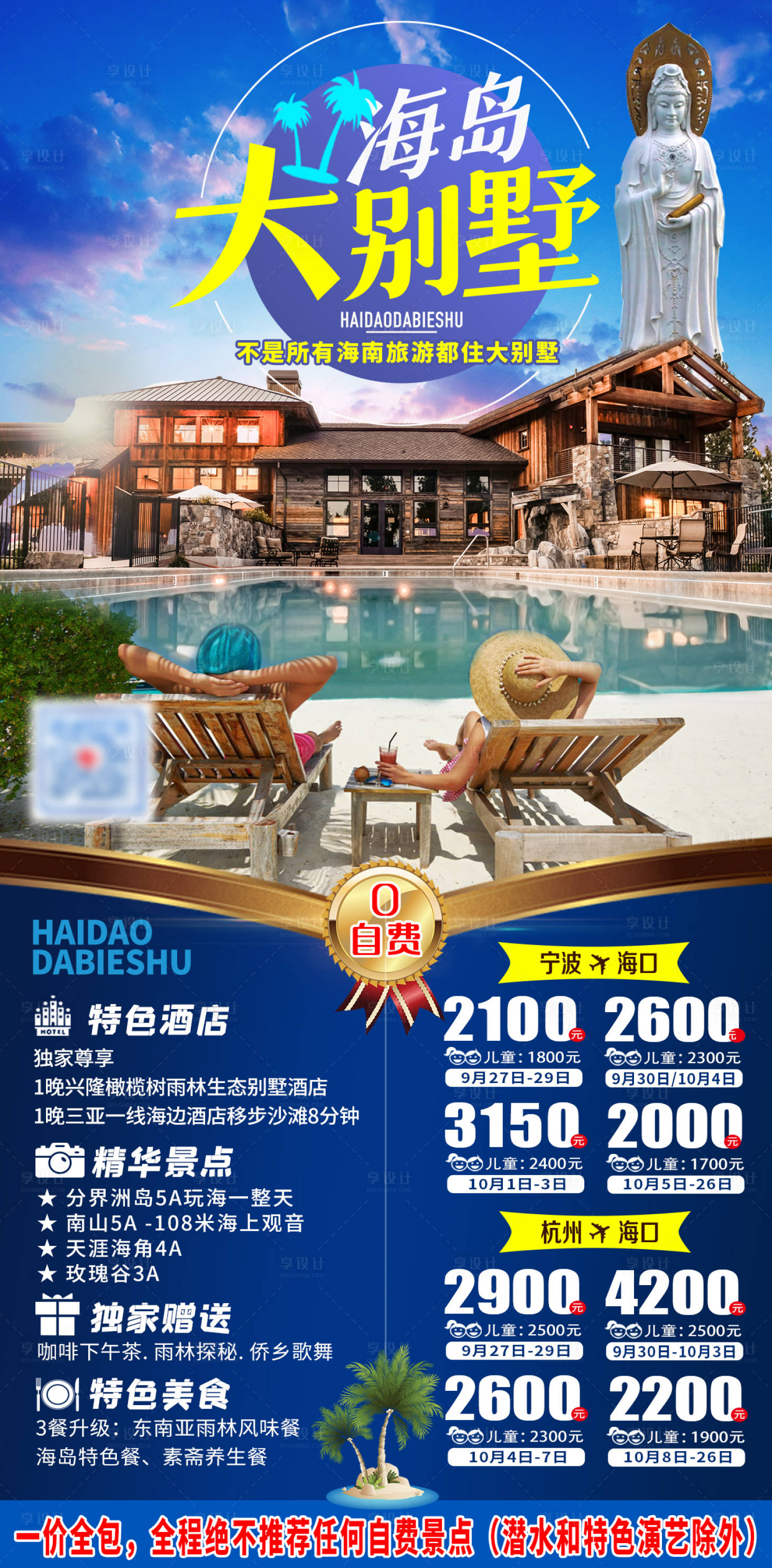 源文件下載【享設計】搜索編號：35130007460854670【海島大別墅】