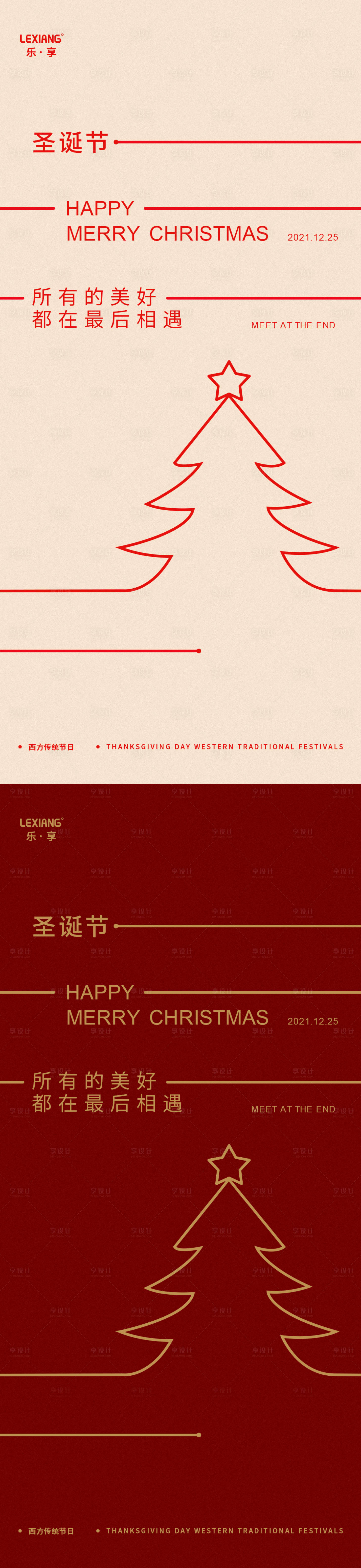 源文件下载【享设计】搜索编号：76620007601085459【圣诞节平安夜海报】