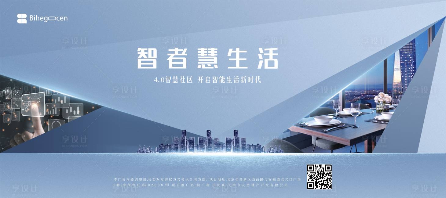 源文件下载【科技生活背景板】编号：94470007461335649