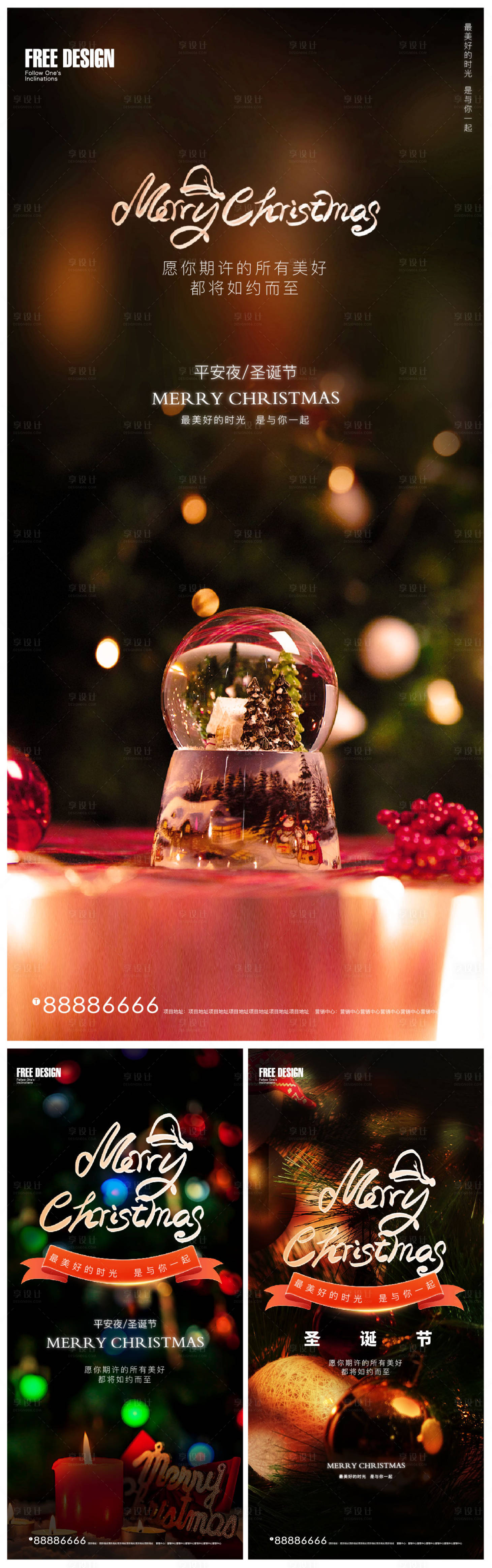 源文件下载【享设计】搜索编号：13690007671636425【圣诞节平安夜系列海报】