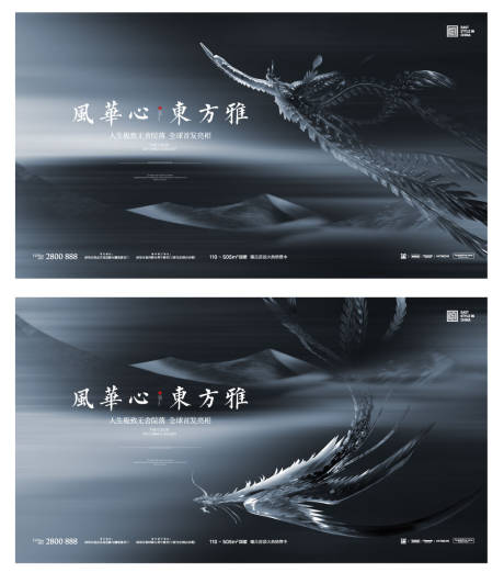 源文件下載【高端地產(chǎn)鳳凰主畫面廣告展板】編號：99100007624744956