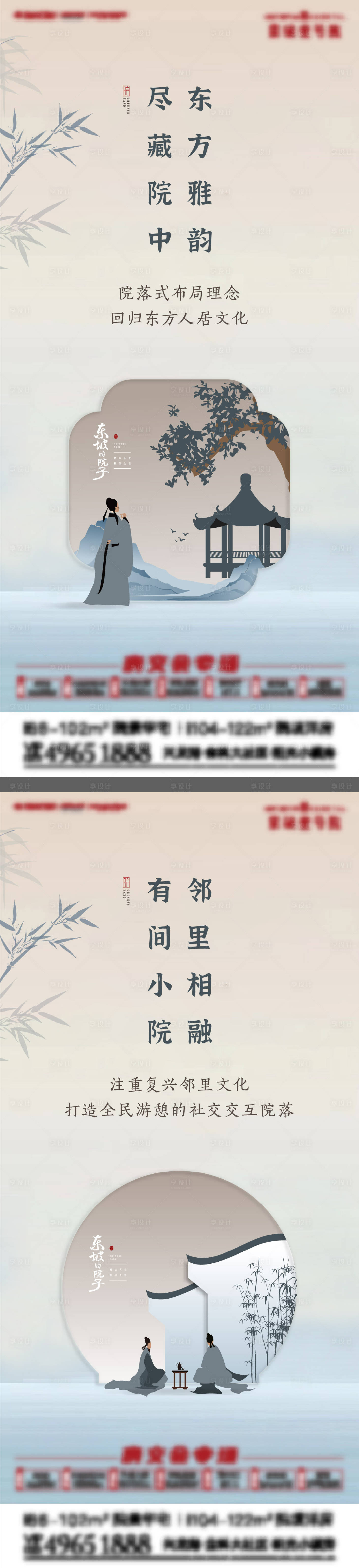 源文件下载【享设计】搜索编号：72620007742833280【中式房地产价值刷屏】