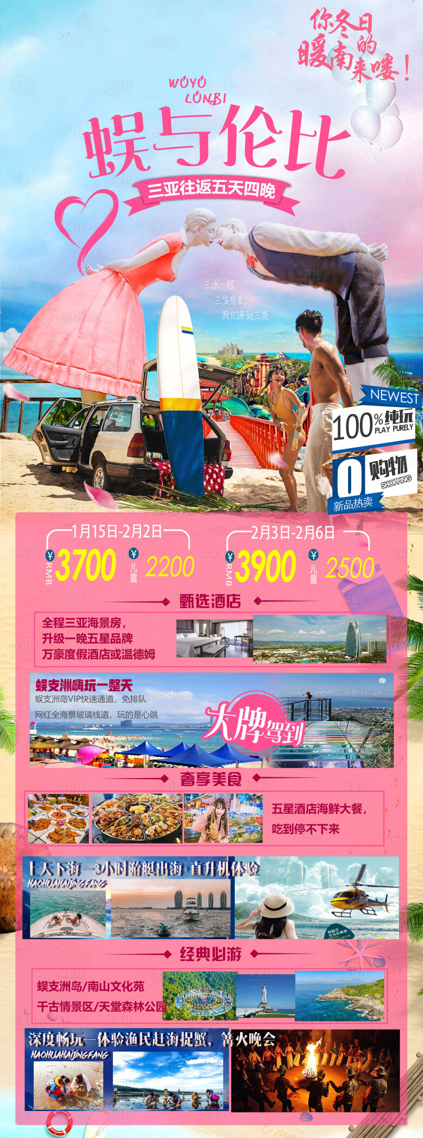 源文件下载【享设计】搜索编号：63720007495896080【蜈与伦比】