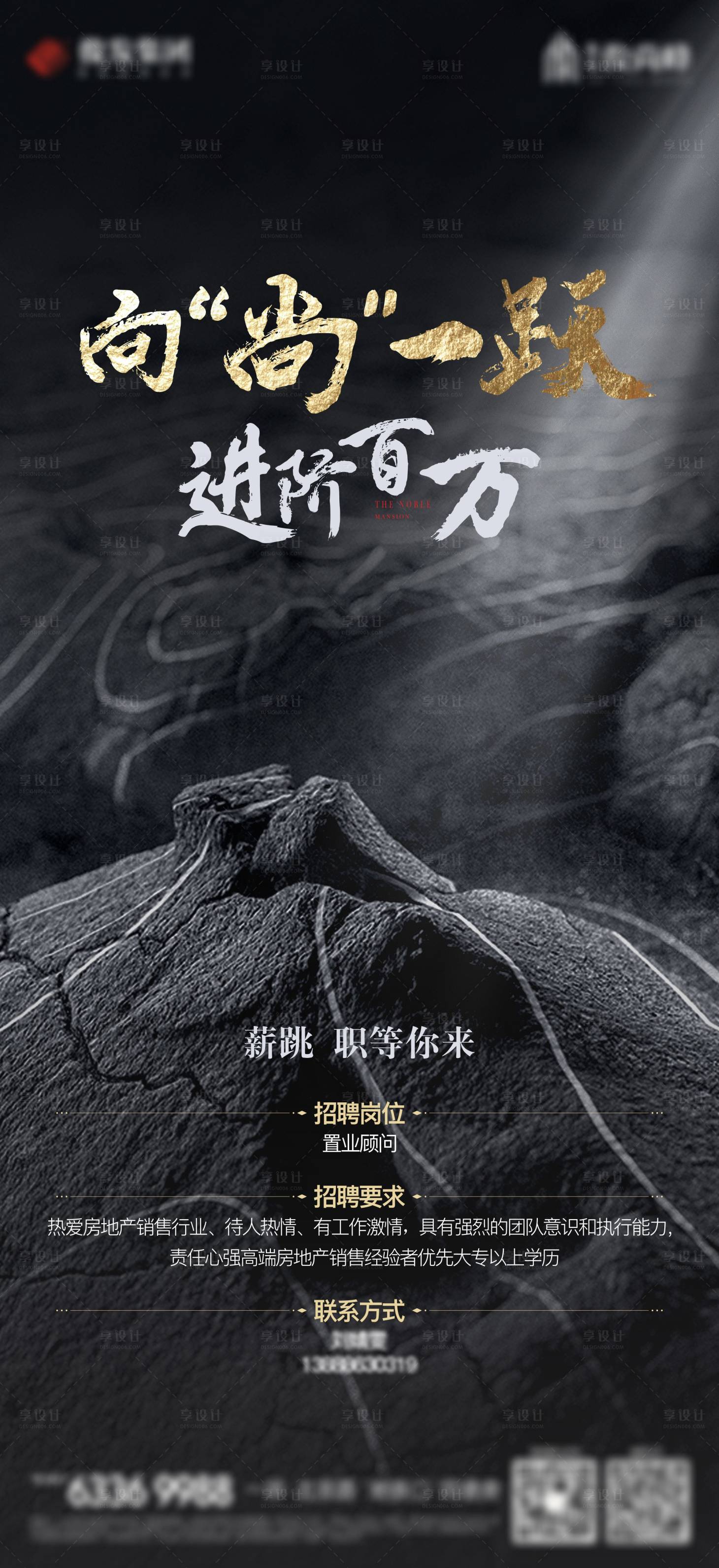 源文件下載【享設(shè)計】搜索編號：25890007797231239【招聘海報單圖】