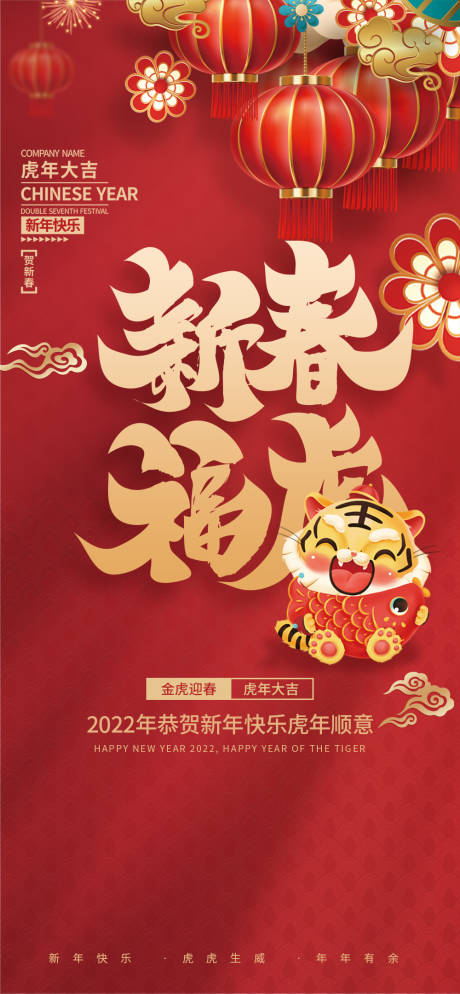源文件下载【元旦海报】编号：96900007639019536