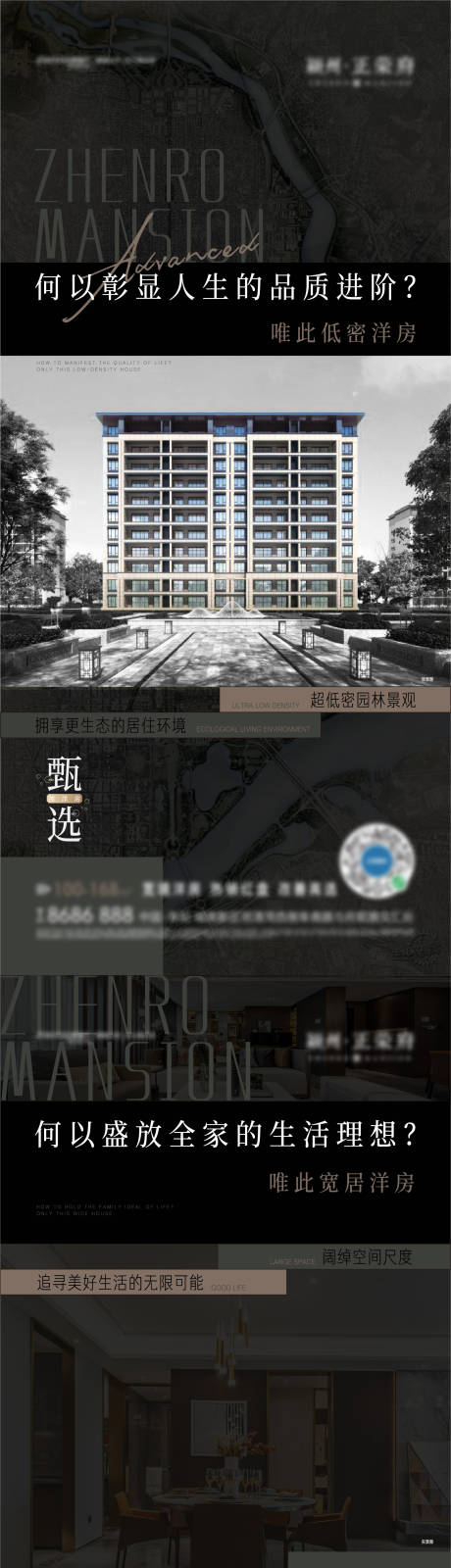 源文件下载【地产加推暗色质感系列单图】编号：17690007641688850