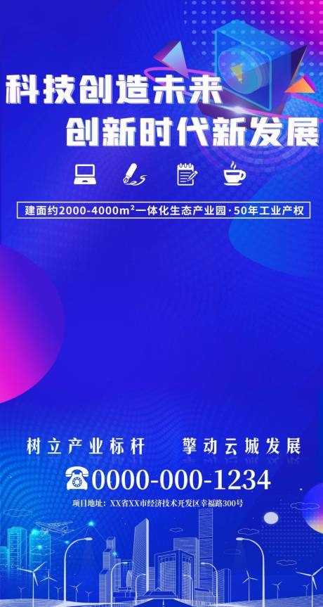 源文件下载【享设计】搜索编号：54530007756079296【房地产抖音宣传广告】