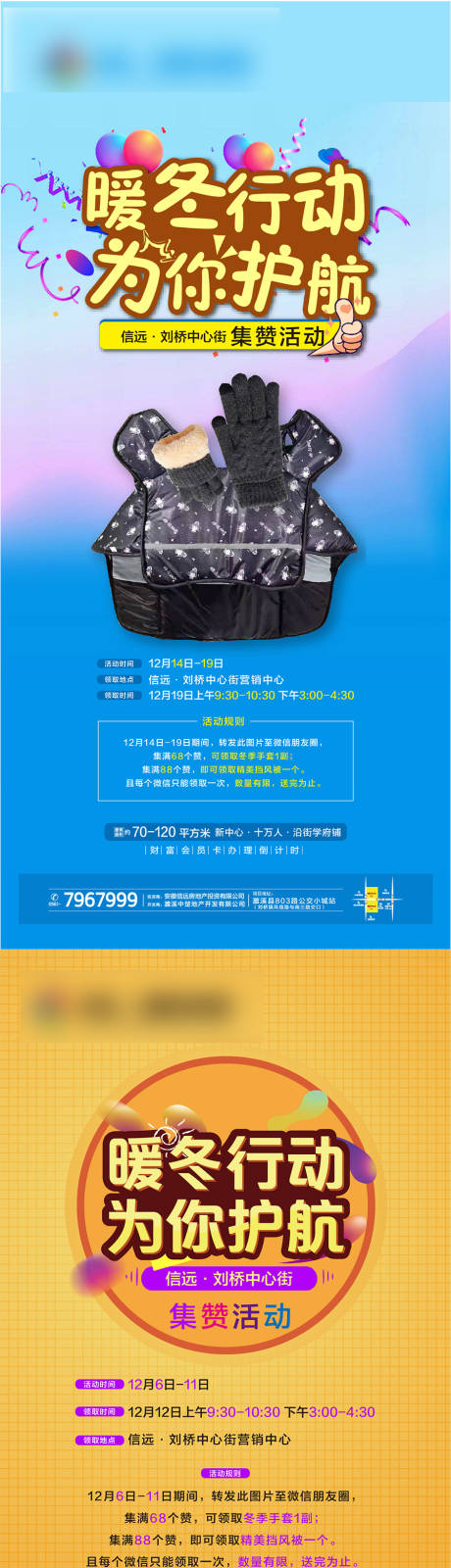 源文件下載【享設計】搜索編號：74190007685663202【地產(chǎn)點贊送披風系列海報】
