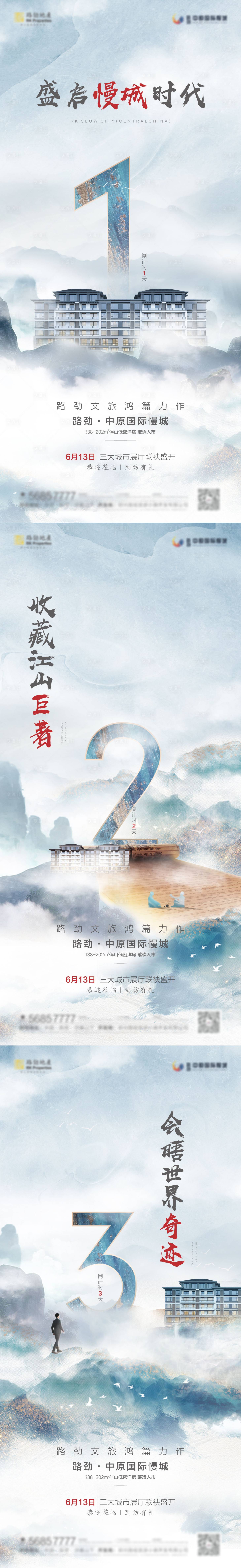 源文件下載【享設計】搜索編號：86510007483041752【倒計時海報】