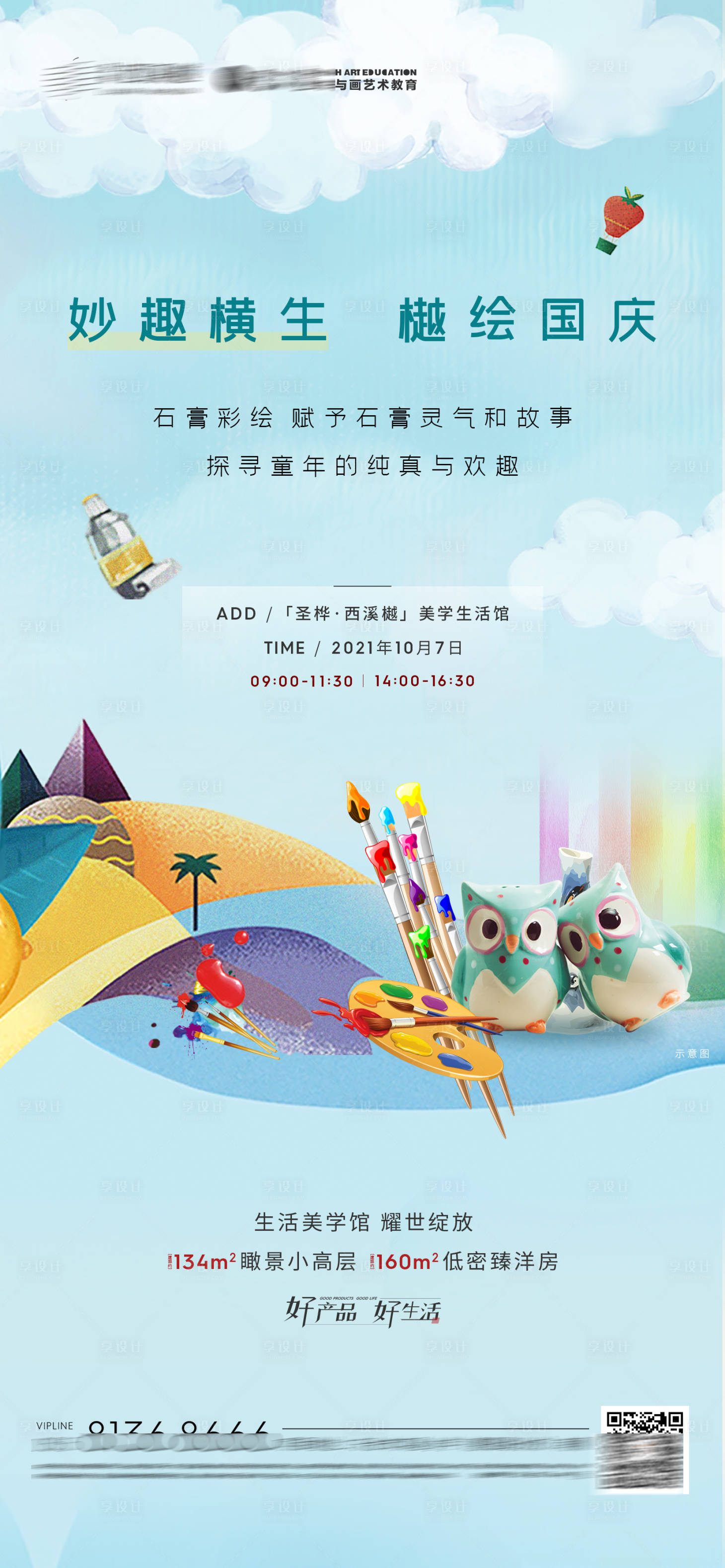 源文件下載【享設計】搜索編號：43360007640792831【高端地產 】