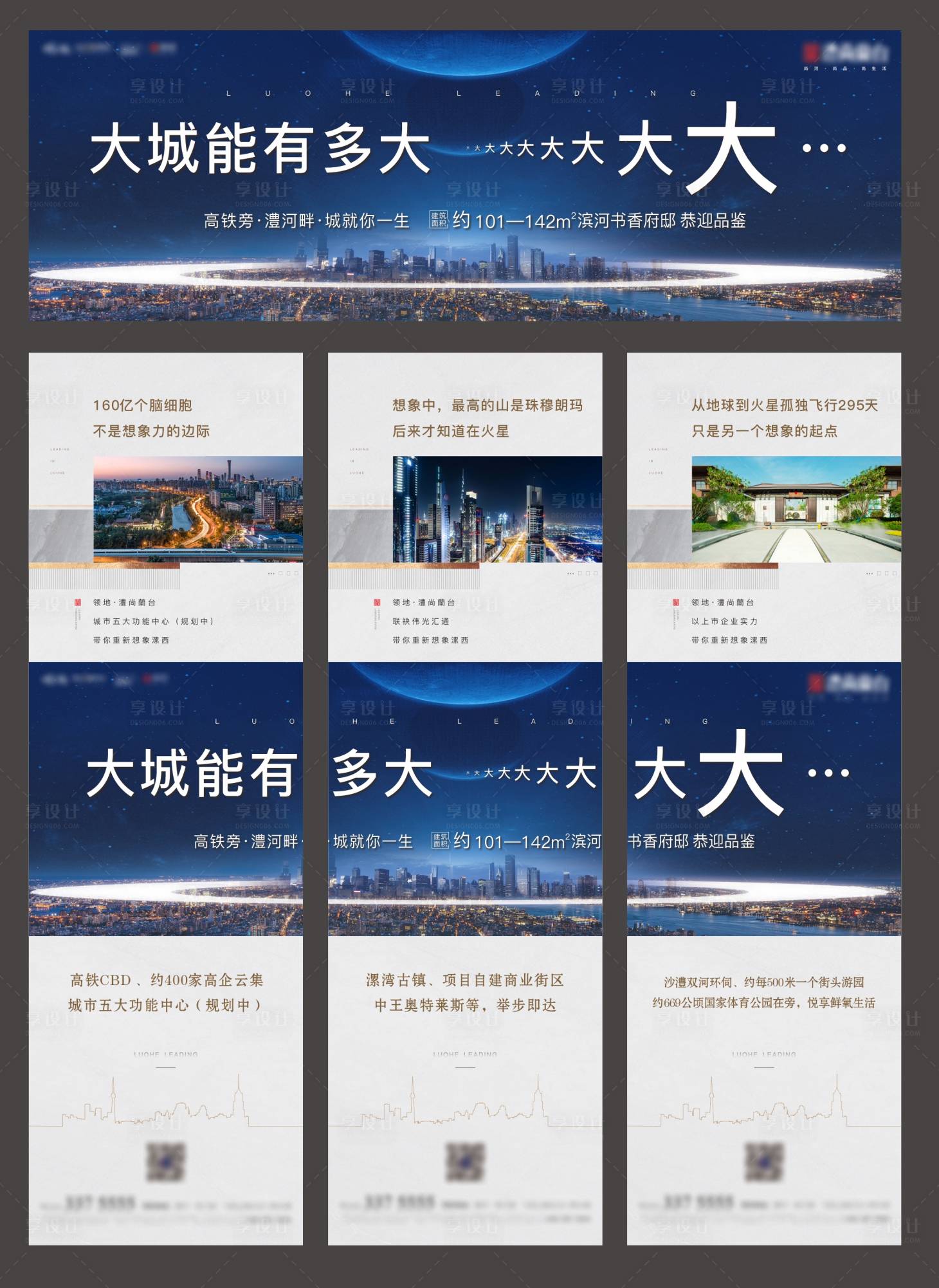 源文件下載【享設計】搜索編號：29900007735937413【大城三宮格】