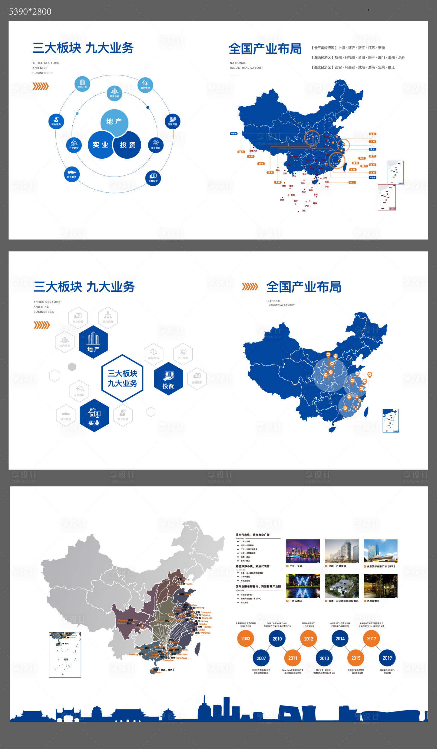 源文件下载【地产品牌墙大事记工艺墙 】编号：20211204132946174