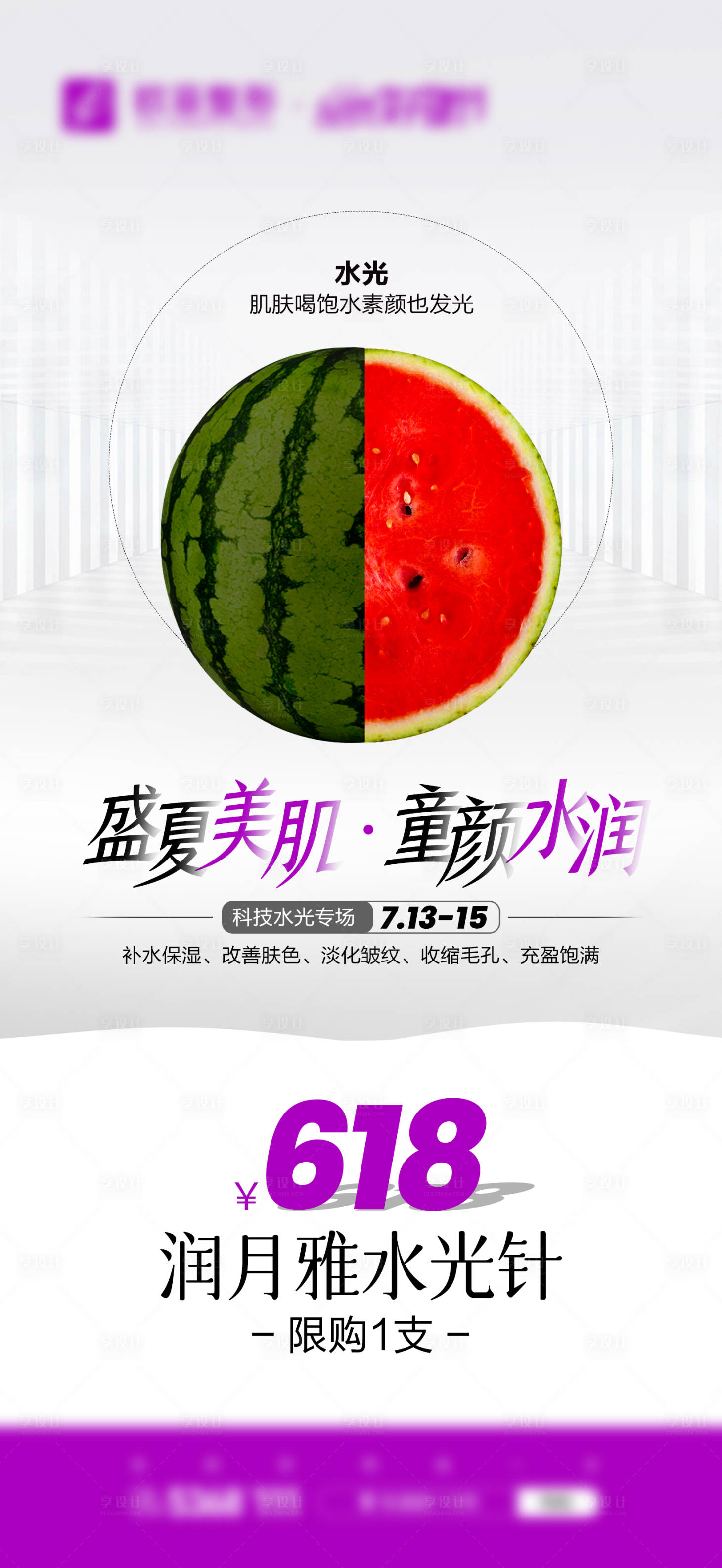 源文件下載【享設(shè)計】搜索編號：60770007895385211【科技水光】