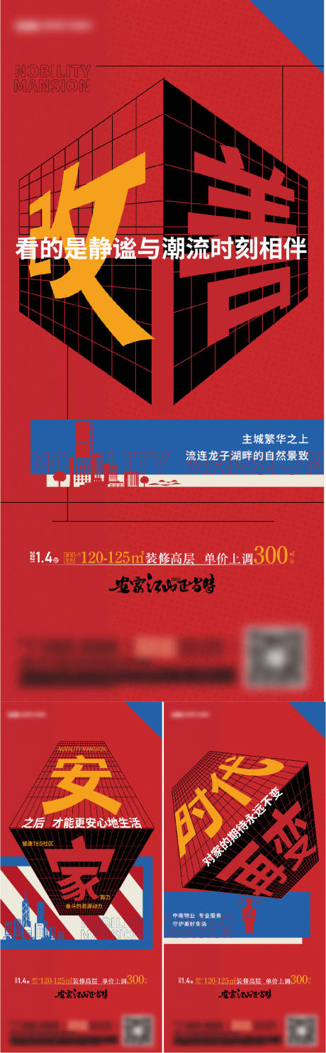 源文件下载【大字报地产海报】编号：69440007702061174