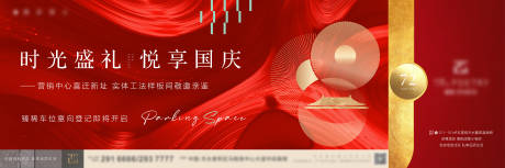 源文件下载【国庆新年主画面背景板】编号：20211230204550577