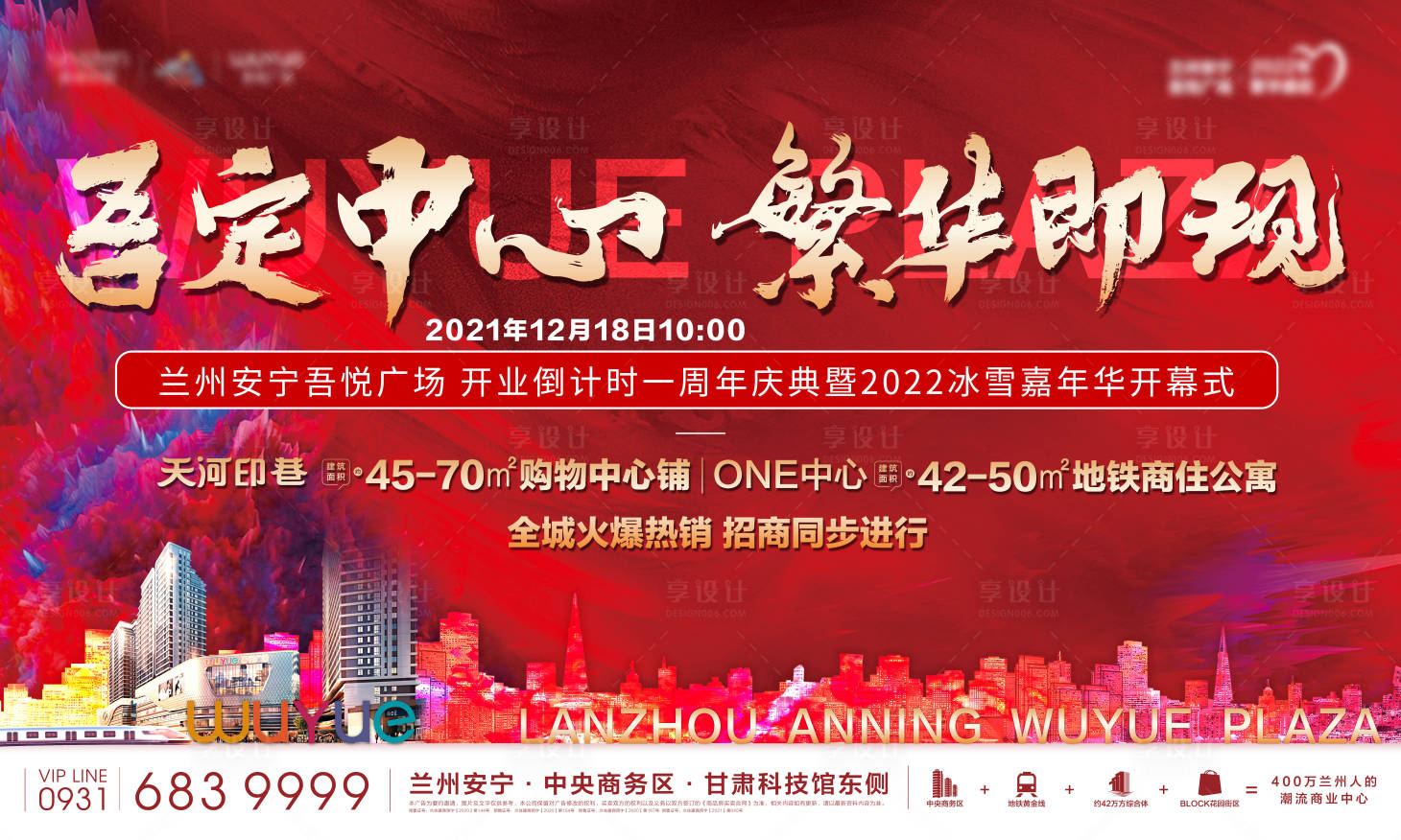 源文件下载【开业周年倒计时主画面】编号：97870007490822119