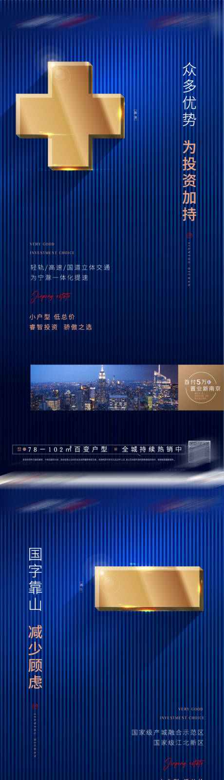 源文件下载【房地产蓝色加减乘除优势微信海报】编号：73390007466695665