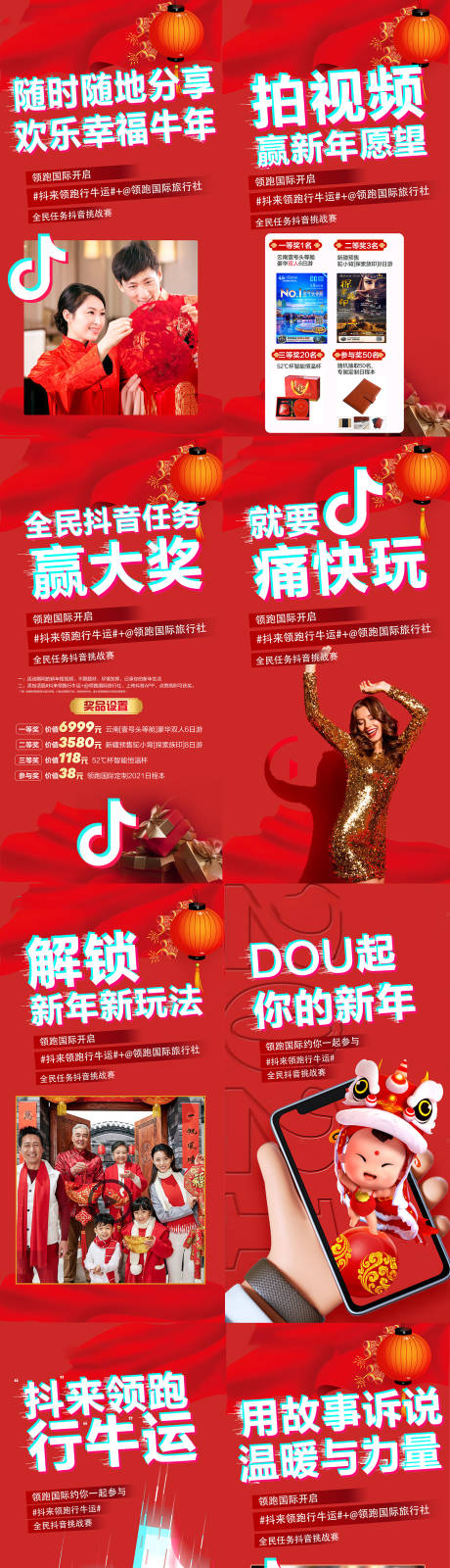 源文件下载【元旦新年活动策划H5专题设计】编号：47180007696239683