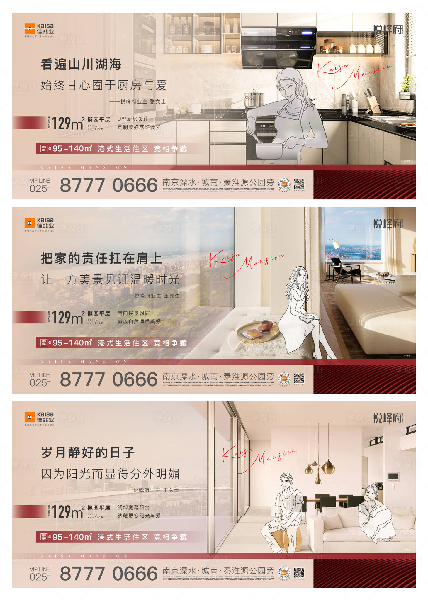 源文件下載【地產飄窗客廳橫版價值點系列海報展板】編號：98210007567174303