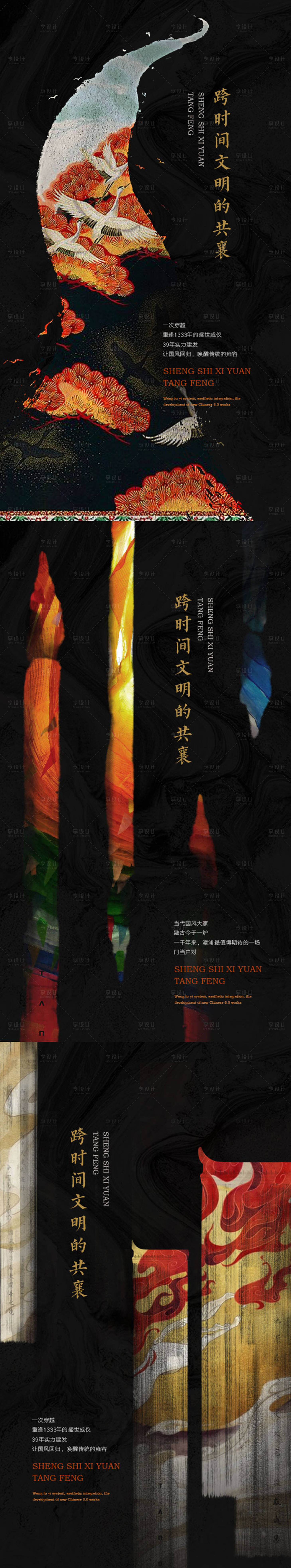 源文件下載【享設計】搜索編號：71530007766719271【中式系列】