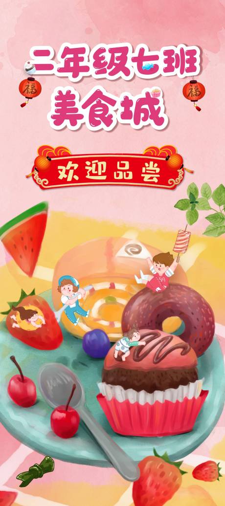 源文件下载【享设计】搜索编号：81560007759926464【美食品鉴】