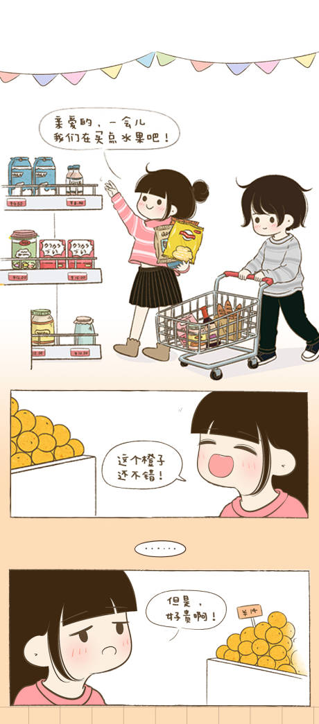 源文件下载【暖冬邮好礼插画长图海报】编号：65860007586344860