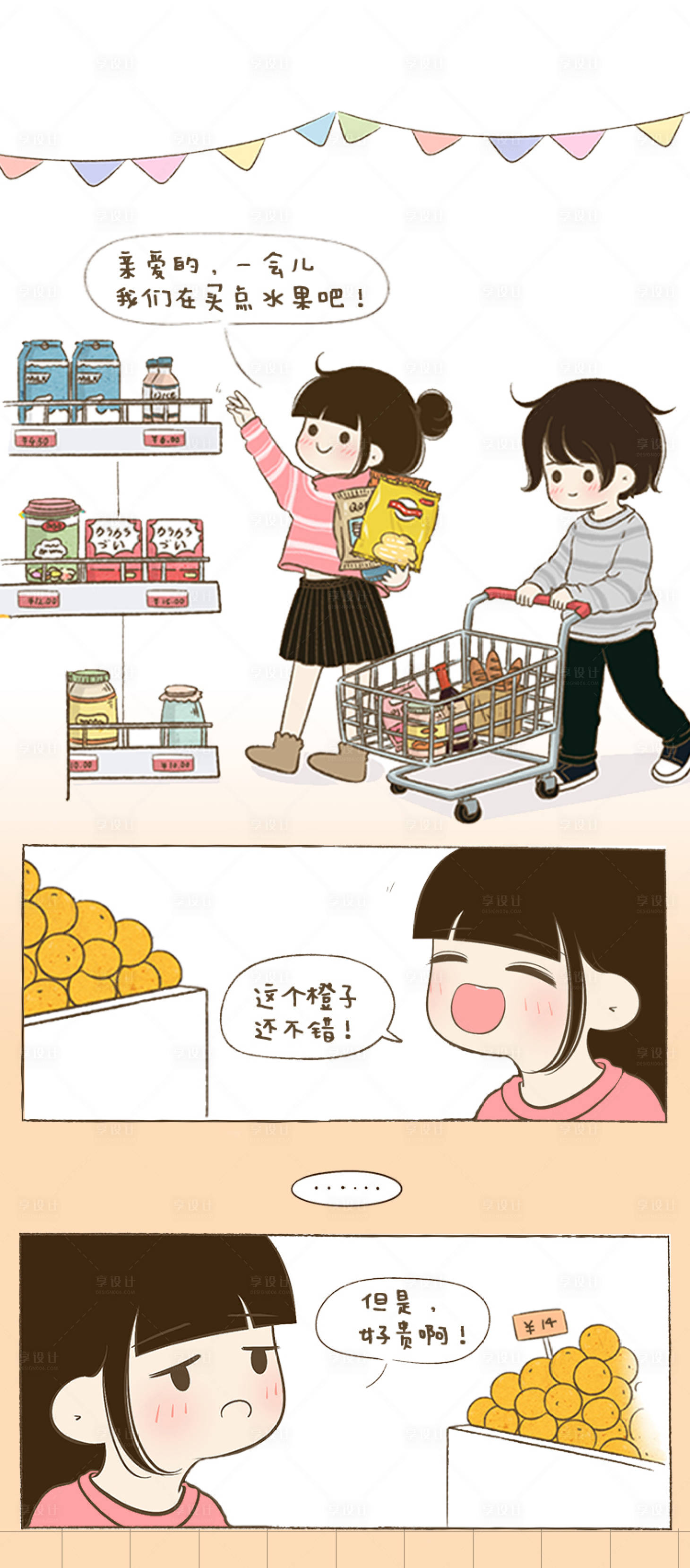 源文件下载【享设计】搜索编号：65860007586344860【暖冬邮好礼插画长图海报】