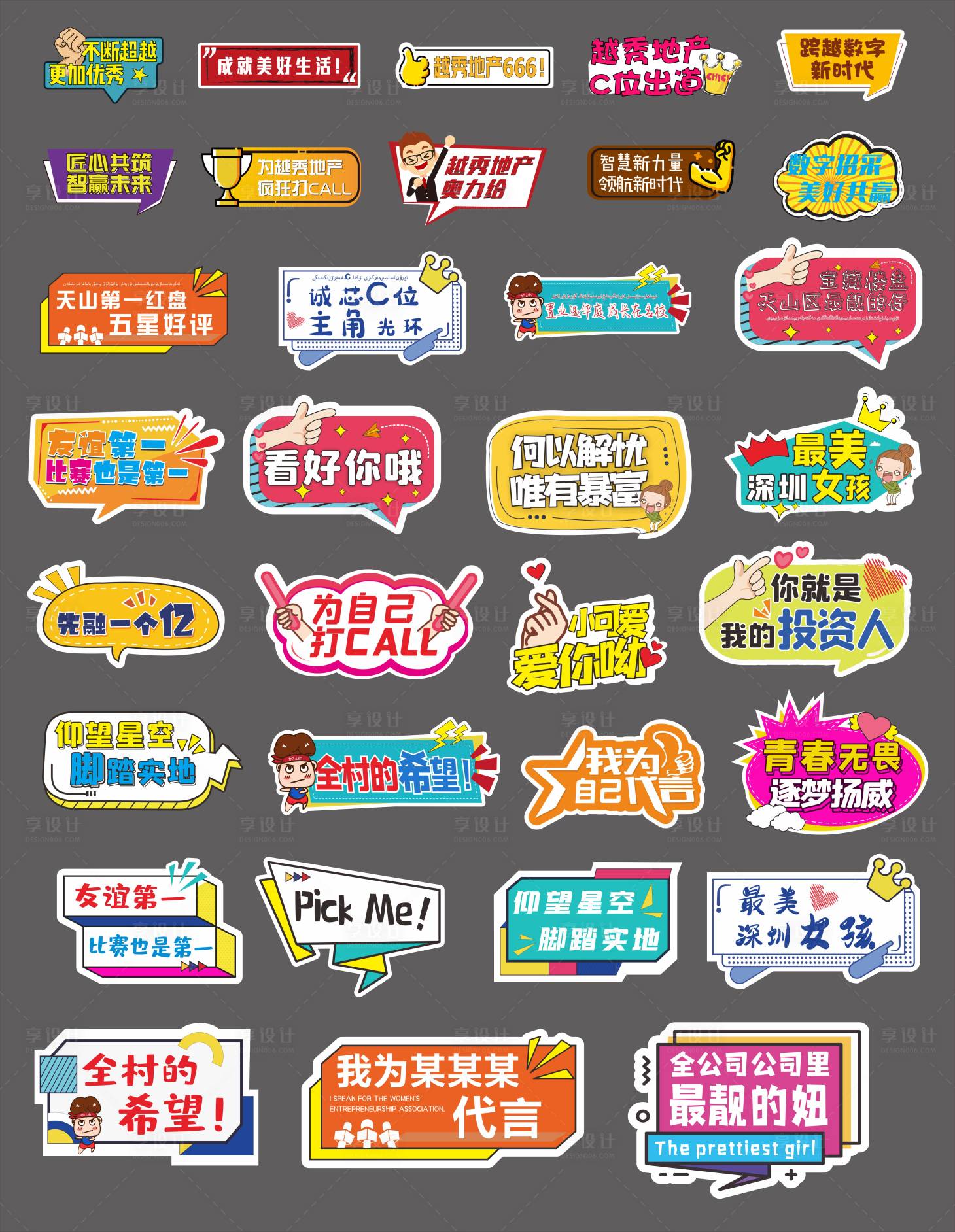 源文件下载【手举牌】编号：62060007818491846
